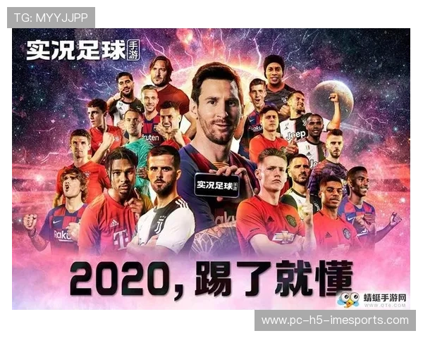 实况足球网易传奇球星集结 回顾经典赛季与顶级球员传奇故事 实况足球网易传奇球星集结 回顾经典赛季与顶级球员传奇故事