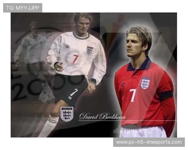 贝克汉姆传奇之路：从绿茵场到全球偶像的蜕变与影响